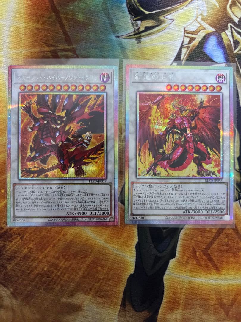 遊戯王　紅蓮の王者　ハイパーノヴァ・ドラゴン　プリシク　各１　②