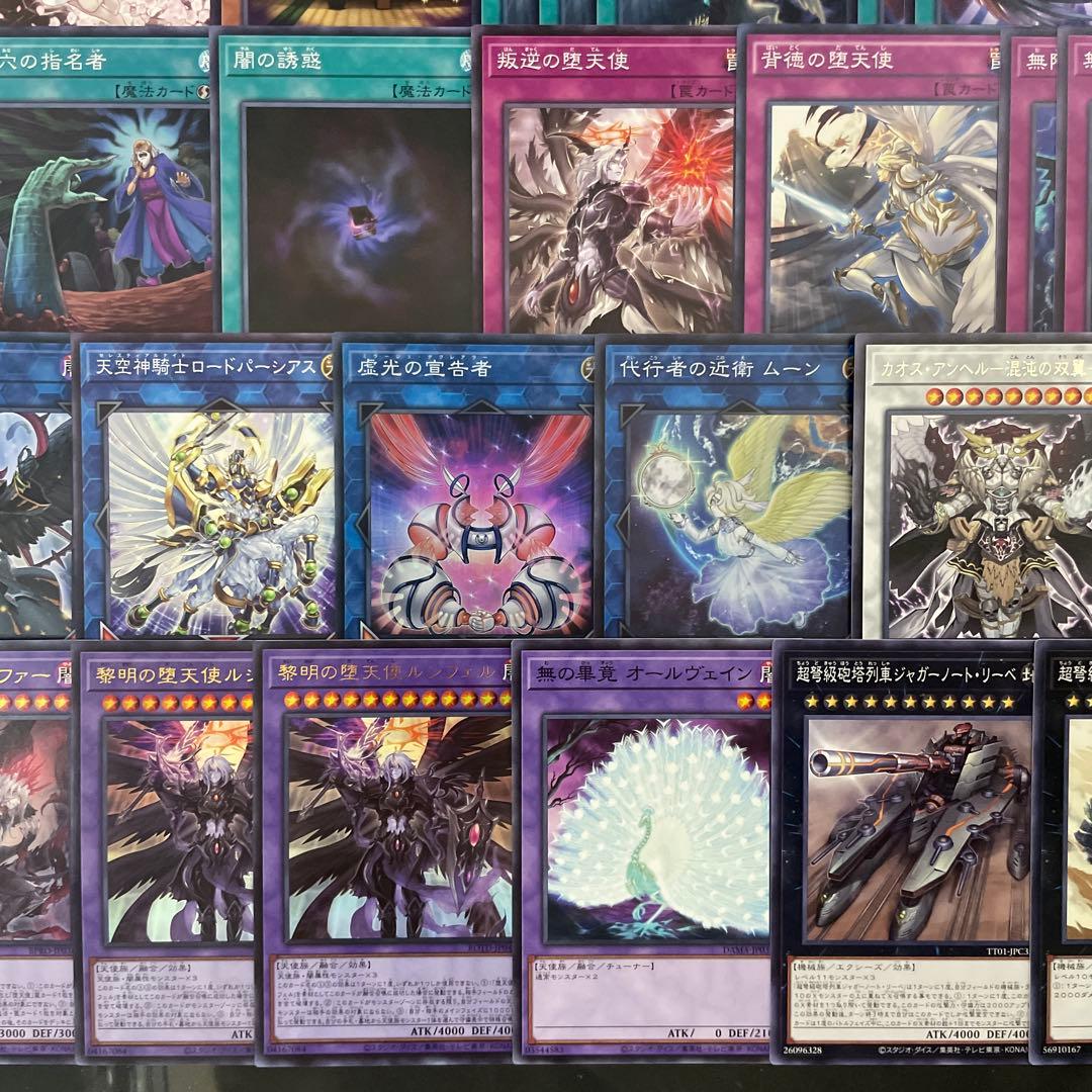 優勝構築 堕天使デッキ 堕天使の追放 黄昏の堕天使ルシファー 失落の堕天使