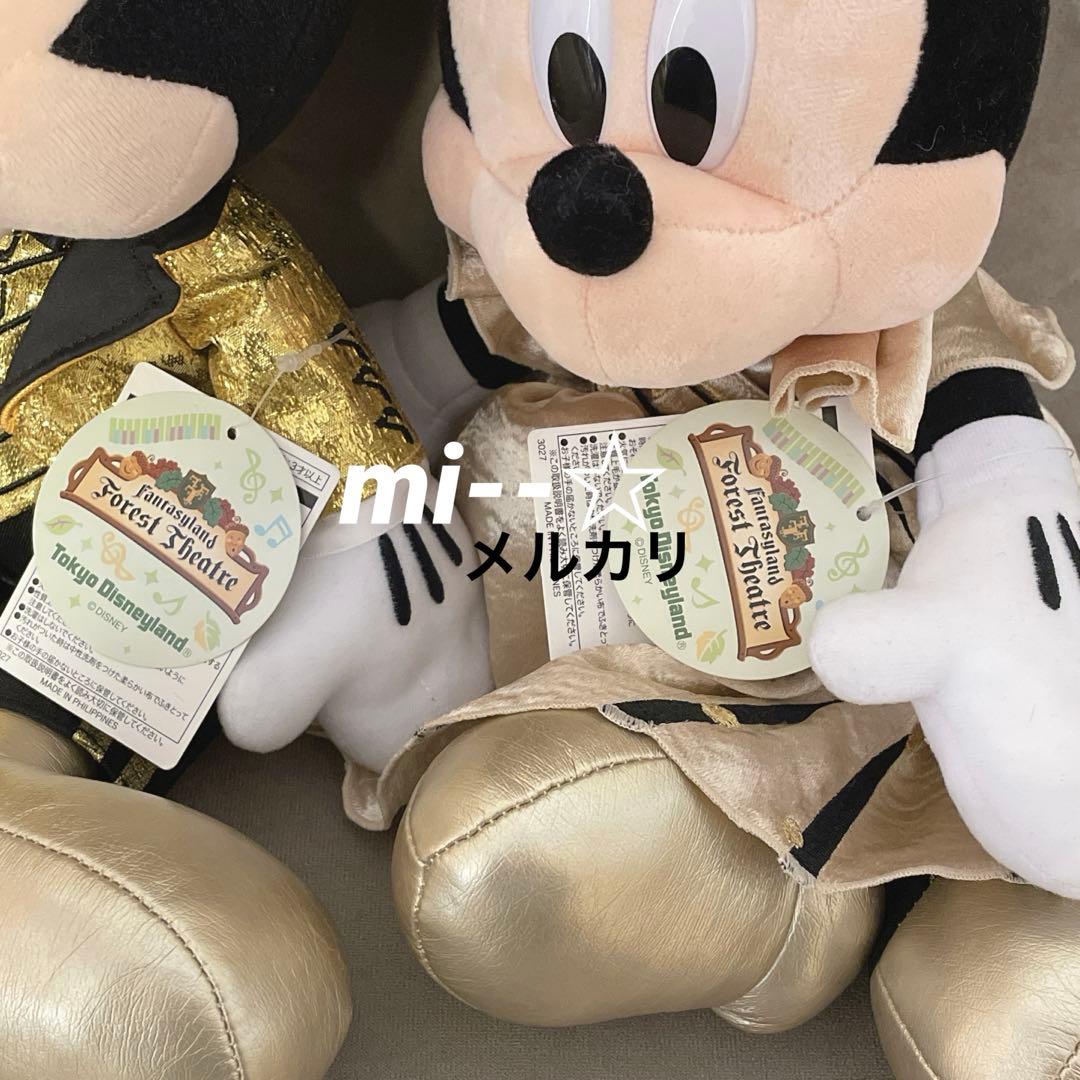 ディズニー ミッキー ミニー ぬいぐるみ ミッキーのマジカルミュージックワールド