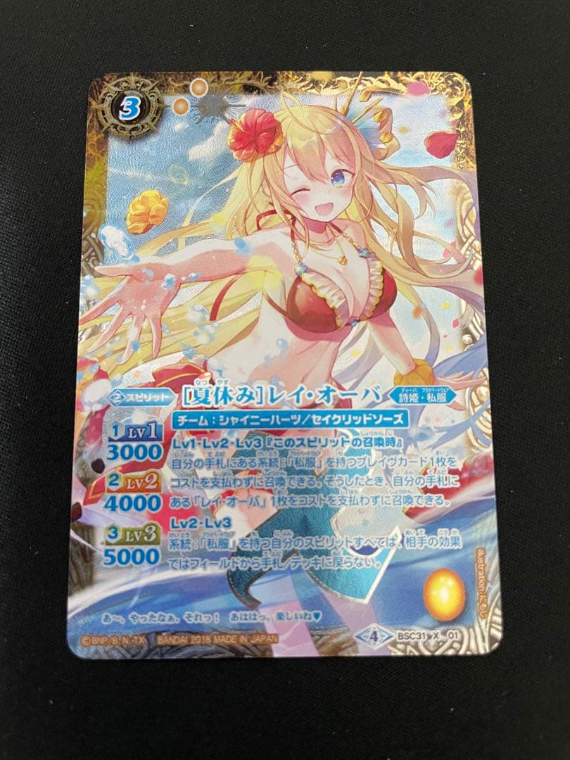 バトスピ　 ［夏休み］レイオーバ　パラレル　シークレット