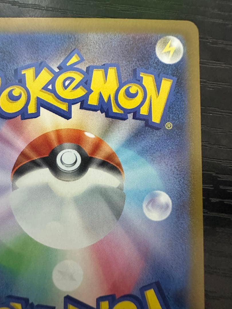 ノ*プ様 メガリザードンX ex SAR