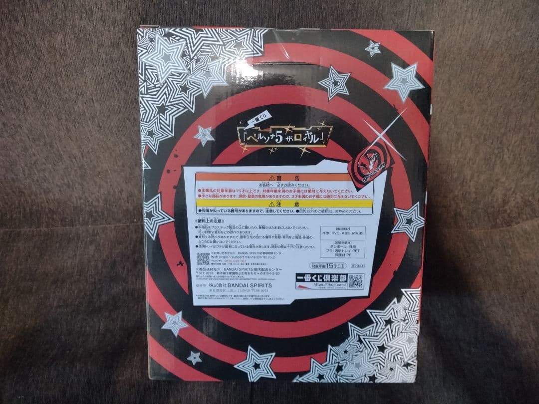 一番くじ 『ペルソナ５ ザ・ロイヤル』 ラストワン賞・A賞・D賞セット