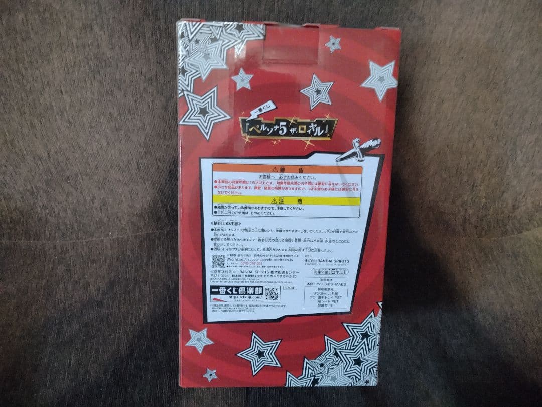 一番くじ 『ペルソナ５ ザ・ロイヤル』 ラストワン賞・A賞・D賞セット