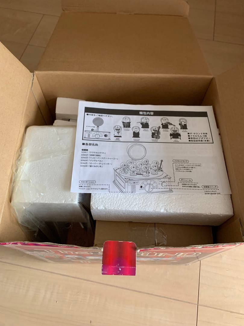 The SOUND ザ・サウンド DORAEMON ドラえもん　未使用品