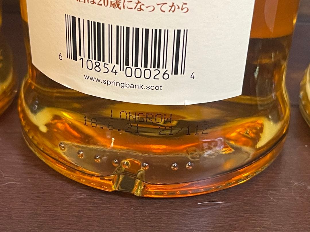 スプリングバンク　キルケラン　ロングロウ　キャンベルタウン3本セット