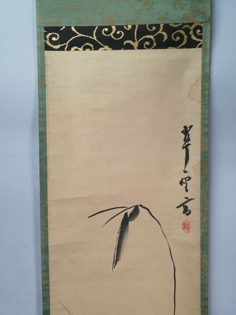 【茶道具】官休庵　木津宗泉筆　笹画賛　 　掛け物　軸C98