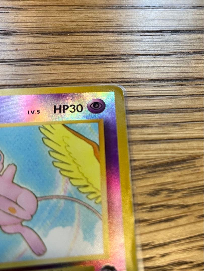 p*i様 ミュウ 映画公開記念パック サザンアイランド 旧裏