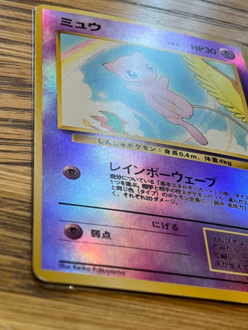 p*i様 ミュウ 映画公開記念パック サザンアイランド 旧裏