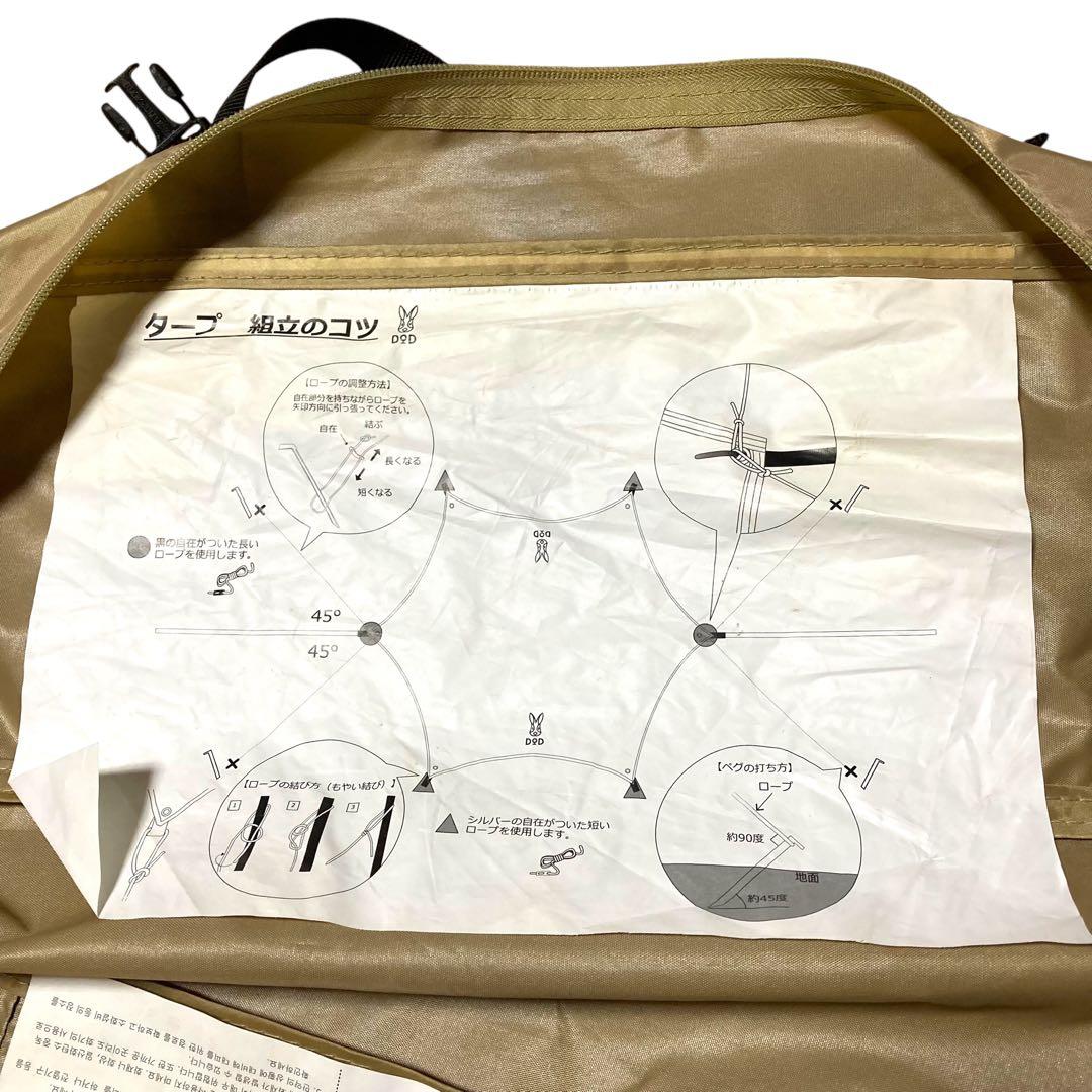 DOD ITSUKA NO TARP タープ・シェード本体 TT5-631-TN