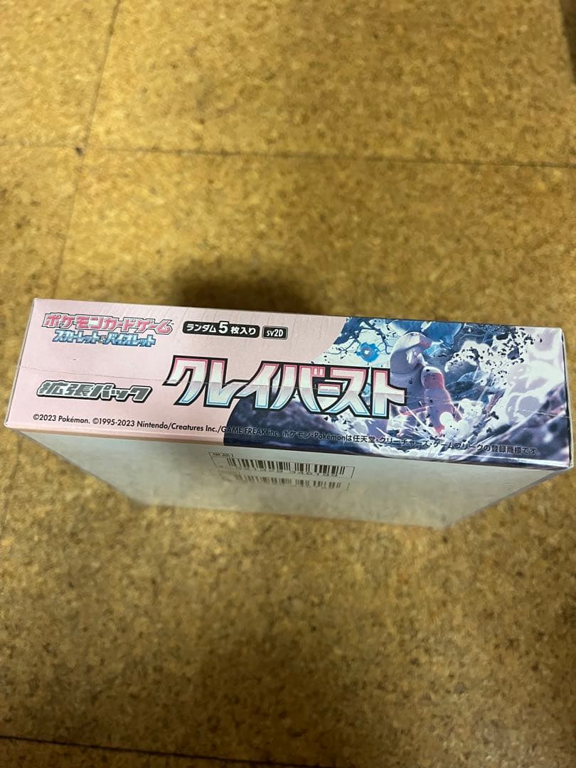 クレイバースト　BOX　シュリンク付き