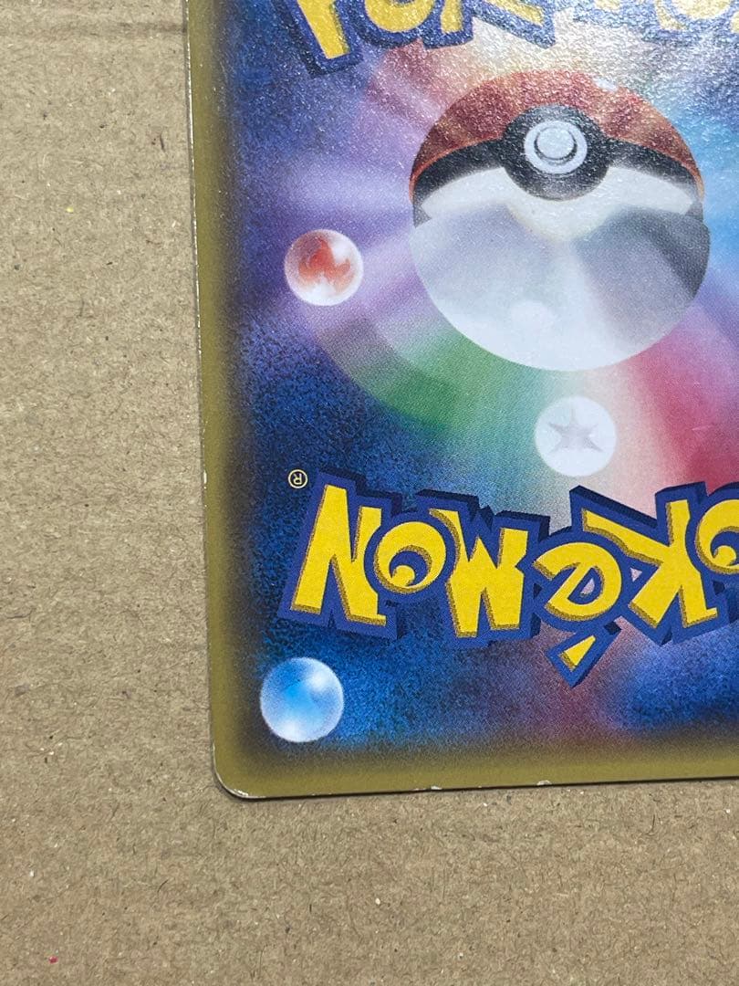 あったかピカチュウ：ユニクロ：ポケモンカードセット　2枚