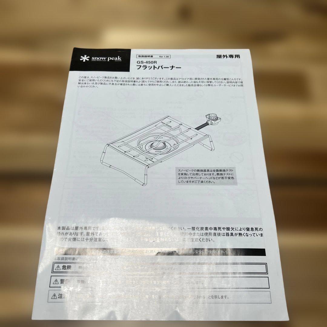 美品、使用1回。スノーピーク　フラットバーナー　ケース付き
