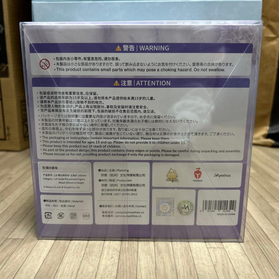 アズールレーン 雲仙 晴海水遊 Gift+ Myethos