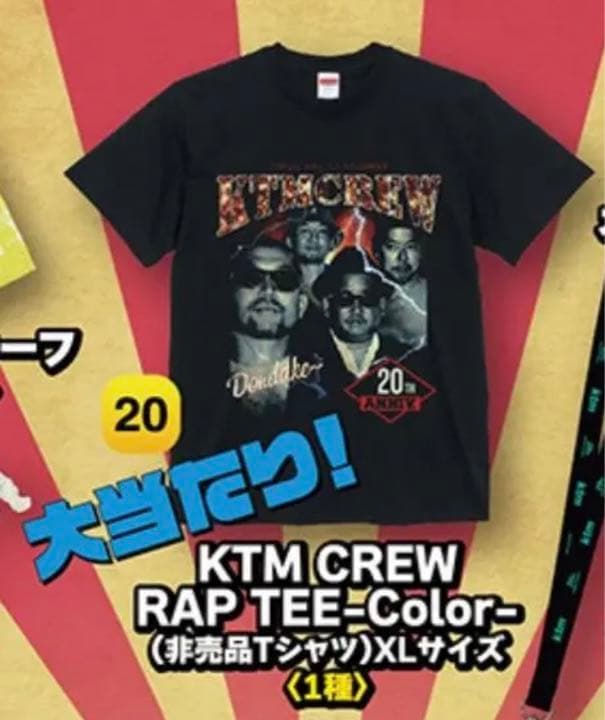 ケツメイシ　ガチャ　カプセル　非売品