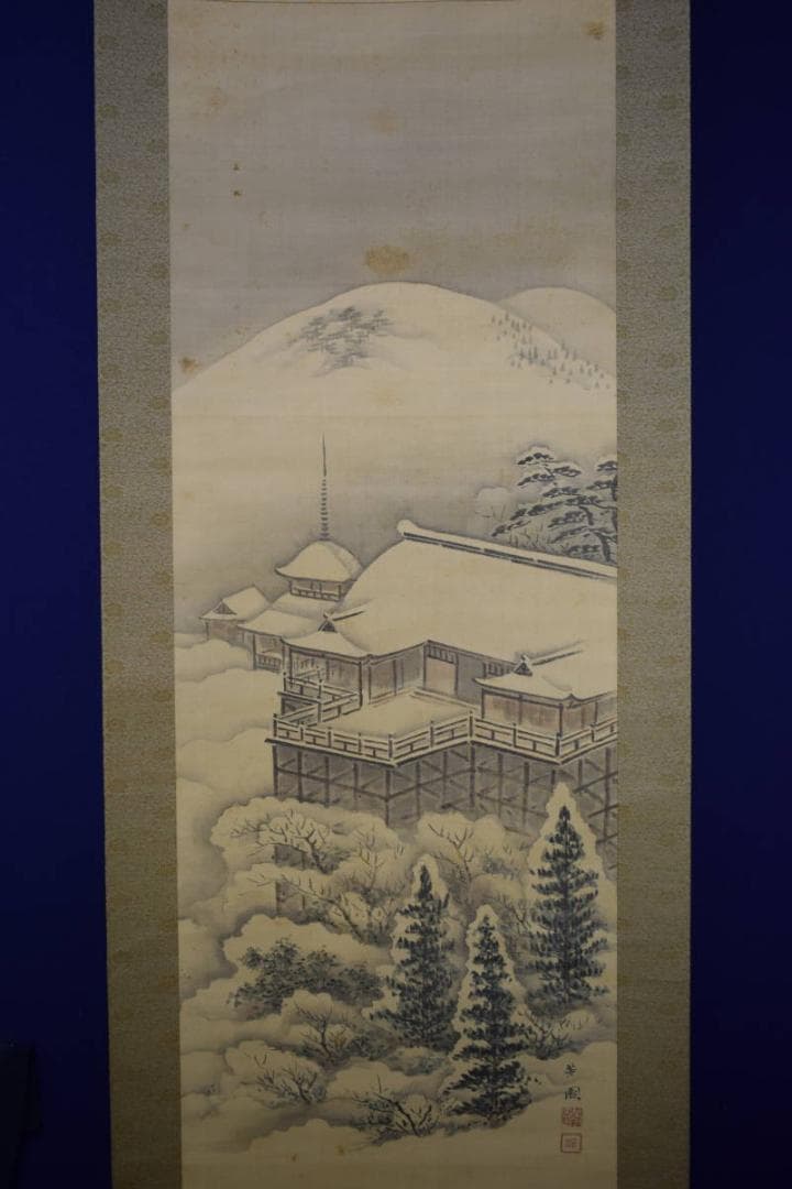 真作/西山芳園/雪景山水/清水寺図/清水舞台/布袋屋掛軸HI-396