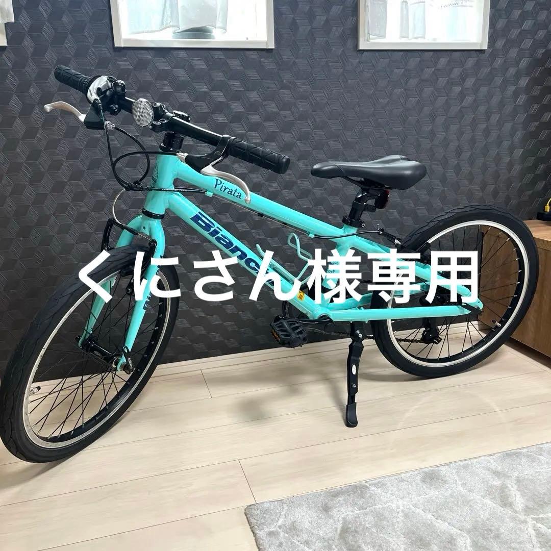 【専用商品】ビアンキ Pirata20 2020モデル