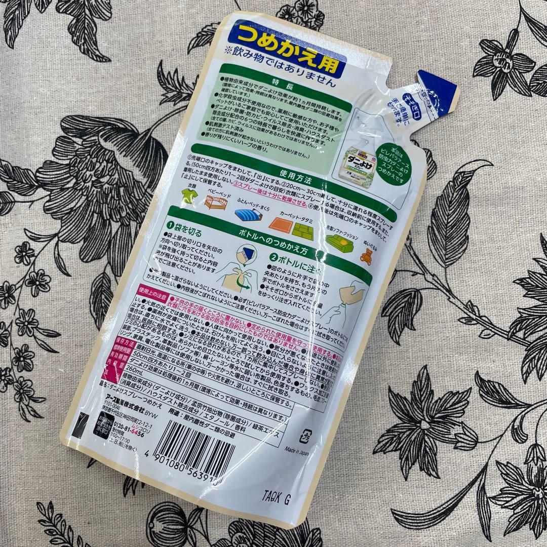 ラスト❗️アリエールダニよけプラス/レノアダニよけプラス /防虫力ダニよけスプレー