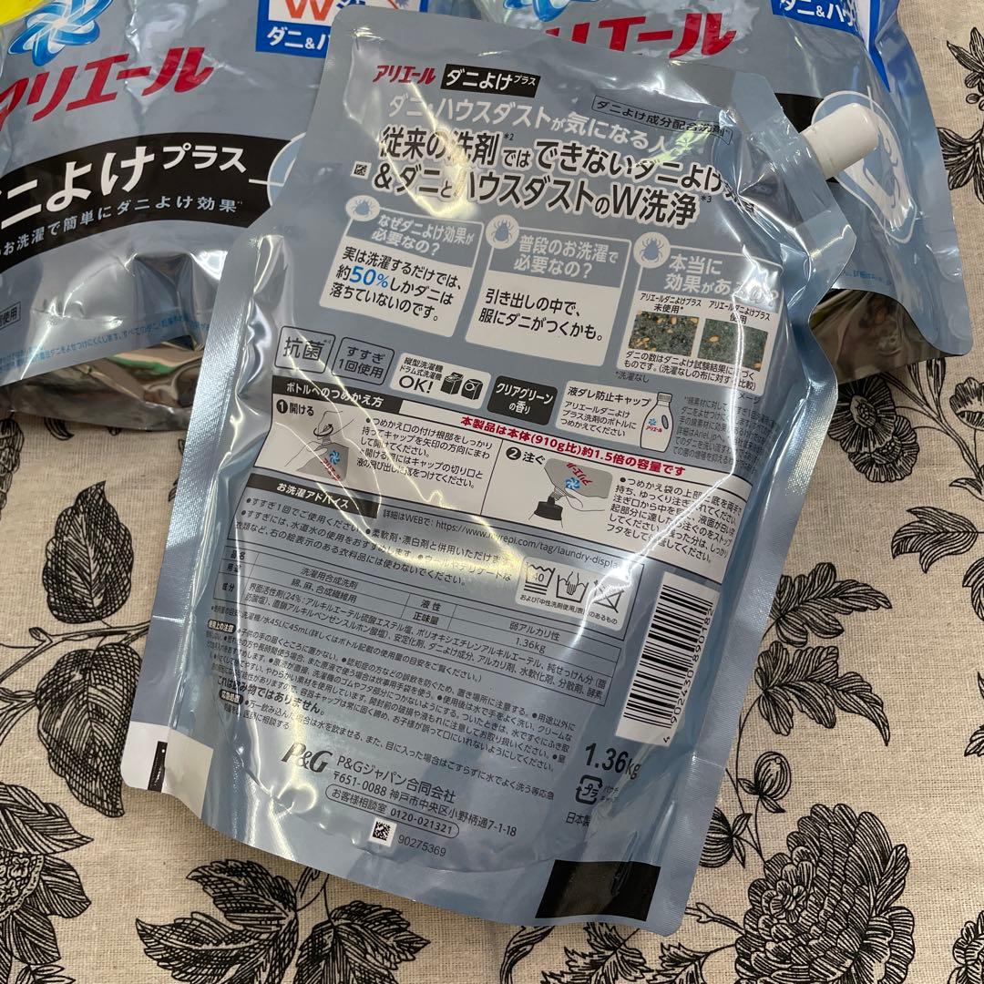 ラスト❗️アリエールダニよけプラス/レノアダニよけプラス /防虫力ダニよけスプレー
