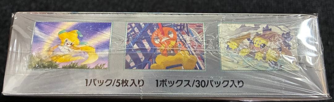 レイジングサーフ 黒炎の支配者 シュリンク付き未開封ボックス