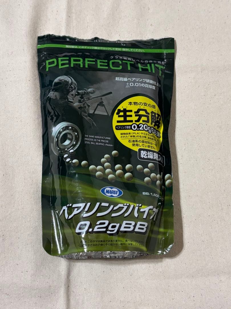 東京マルイ V10 　ウルトラコンパクト　シルバー