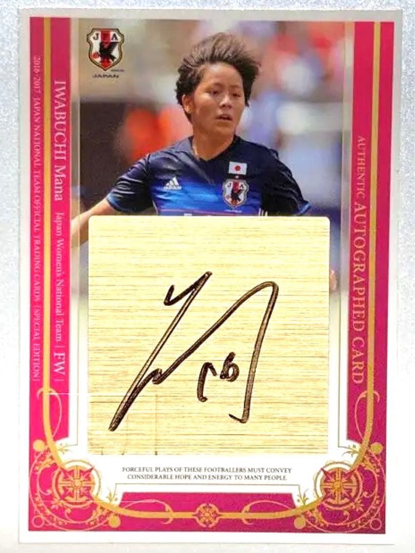 サッカーなでしこJAPAN 岩渕真奈　直筆サインカード　アーセナル