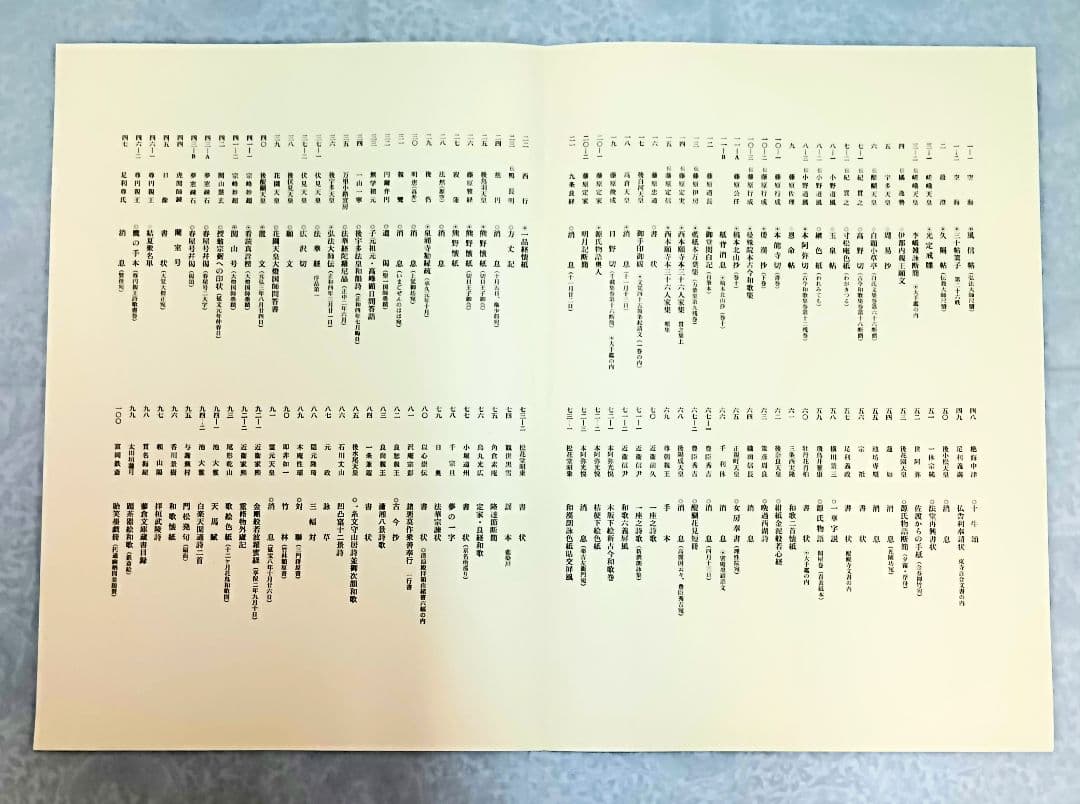 【希少・匿名発送】平安墨宝 　限定1000部　京都新聞創刊100周年記念出版