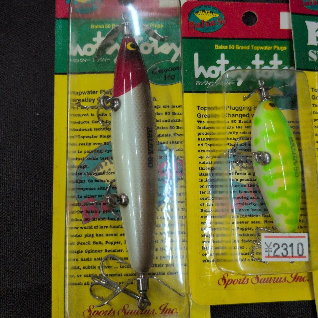 バルサ50 ３本セット