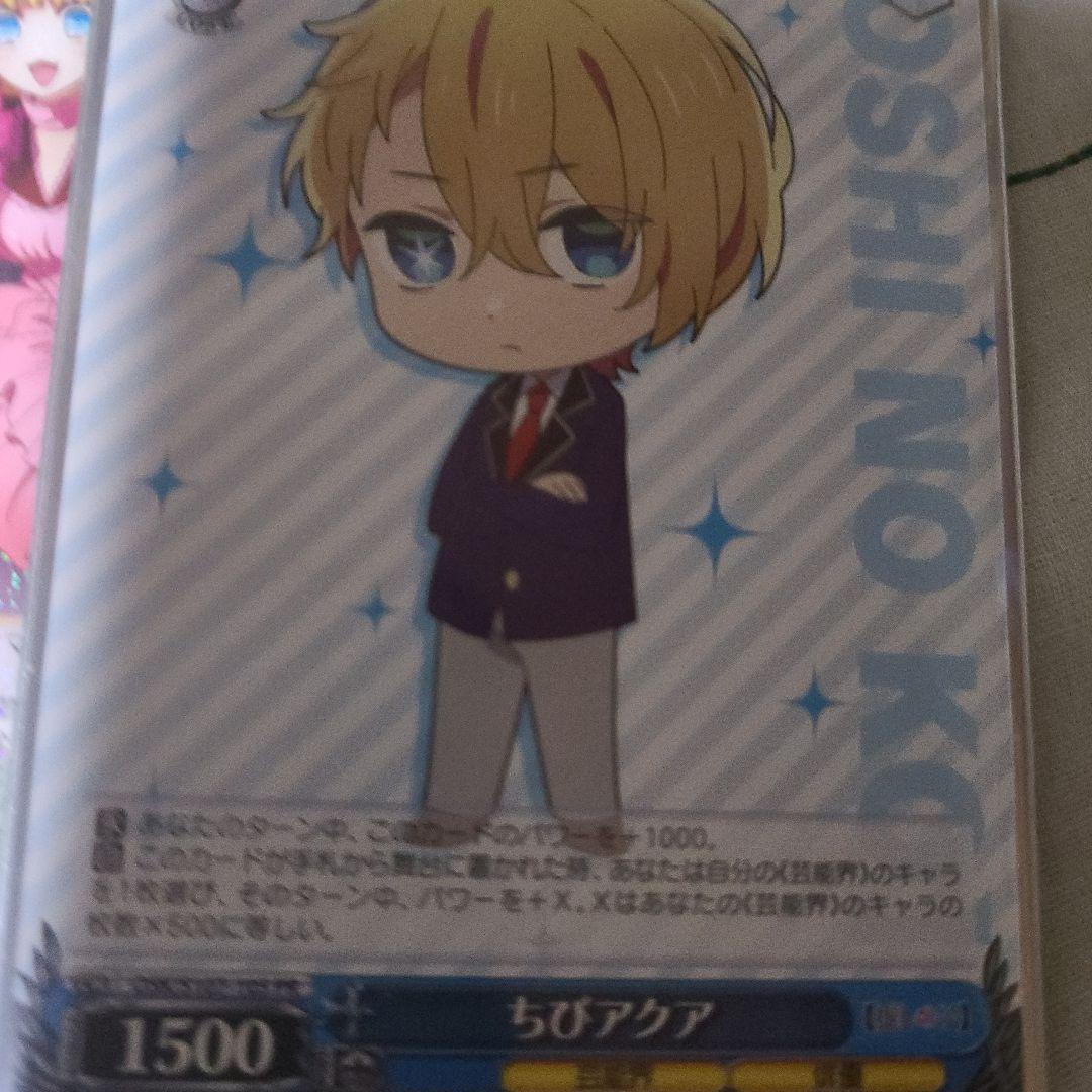 推しの子 ヴァイスシュヴァルツ