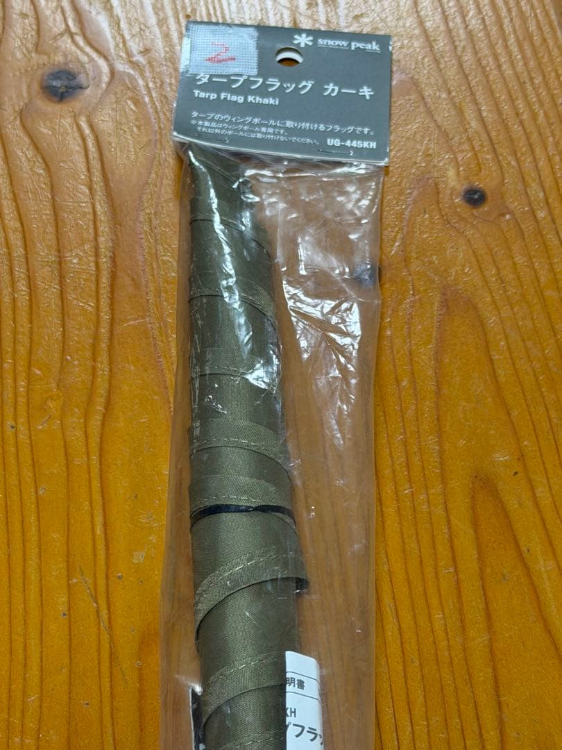  peak タープフラッグ カーキ UG-445KH②
