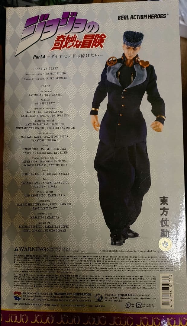 3体セットメディコムRＡH東方仗助＆クレイジーダイヤモンド＆重ちー（ジョジョ4部