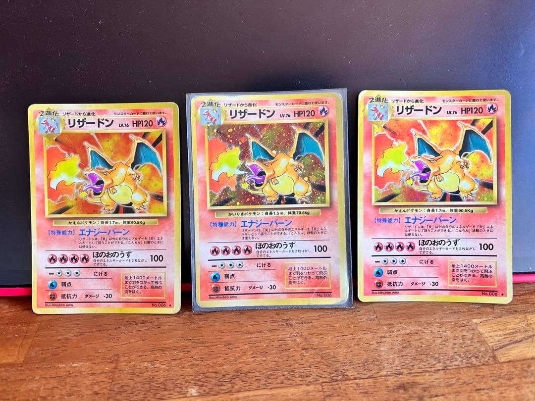 ポケモンカードゲーム 旧裏 リザードン3枚