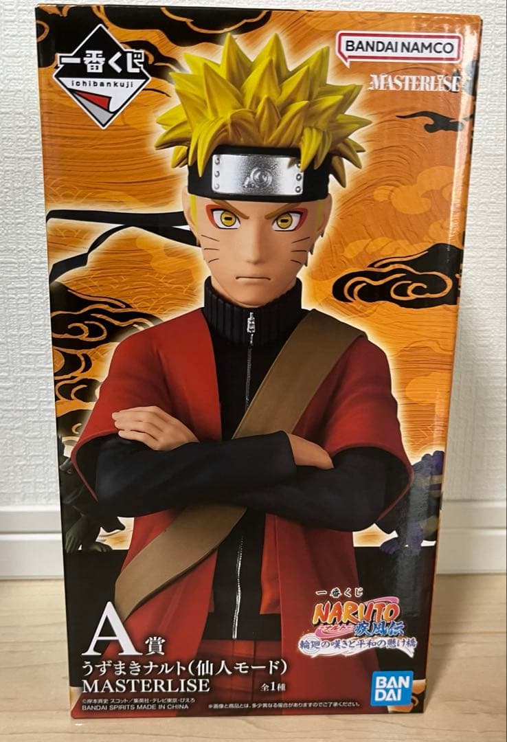 NARUTO 一番くじ　A賞