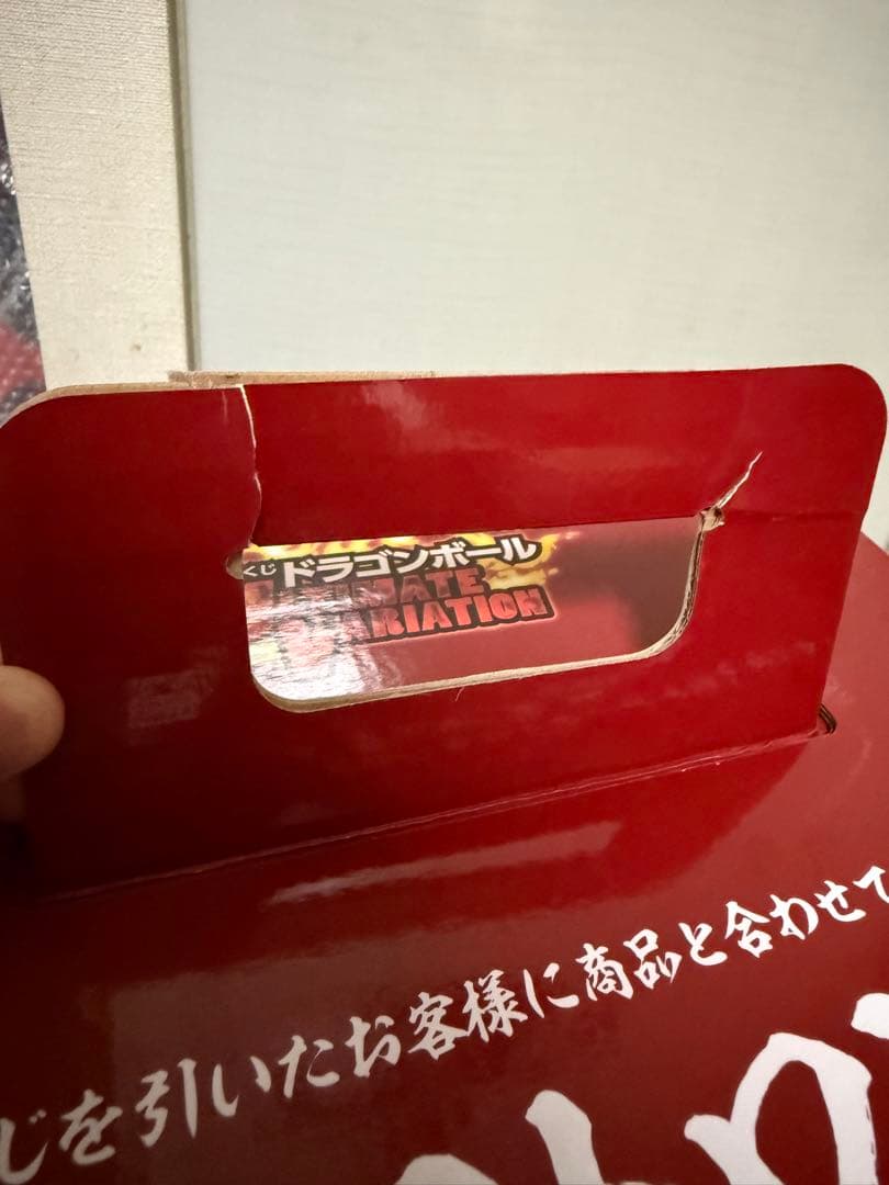 【未開封】 ULTIMATE VARIATION ラストワン賞　神龍