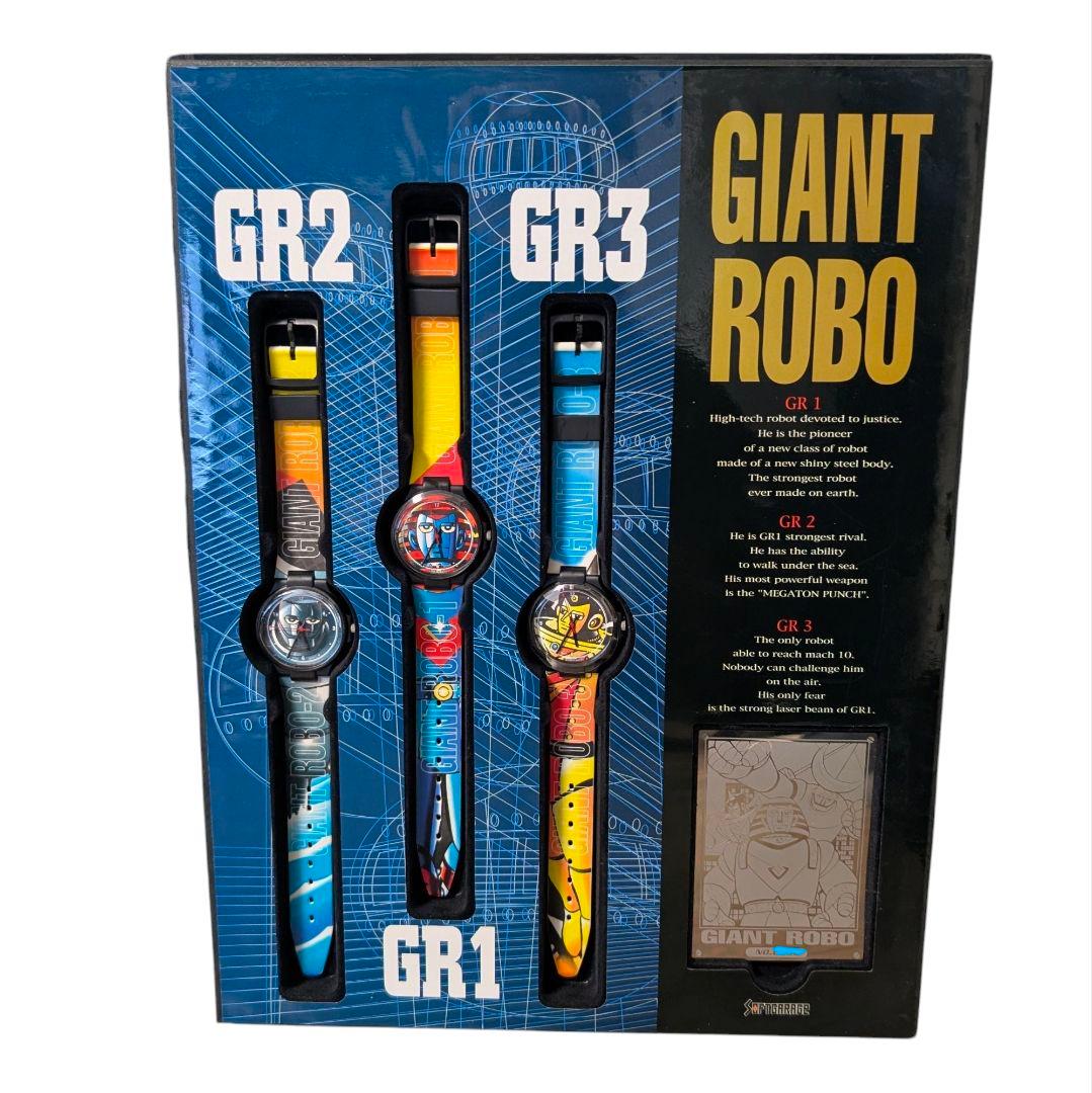 【未使用】ジャイアントロボ　腕時計3本セット　限定品　横山光輝　希少　稼働品