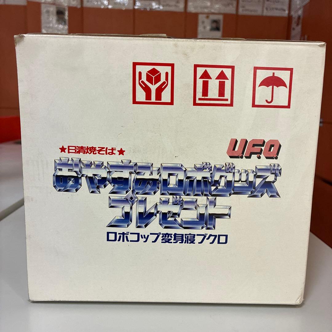 UFO ロボコップ 寝袋　新品未開封