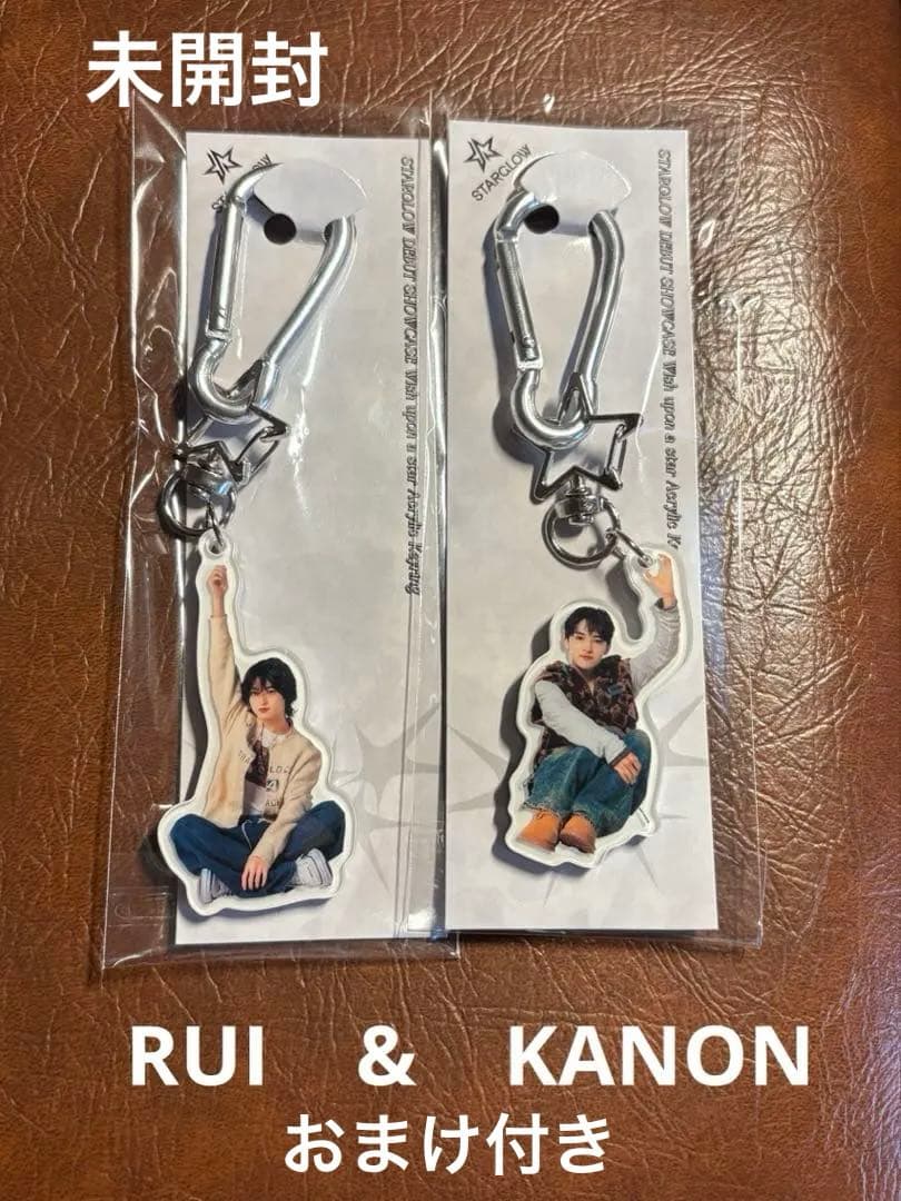STARGLOWアクリルキーホルダー