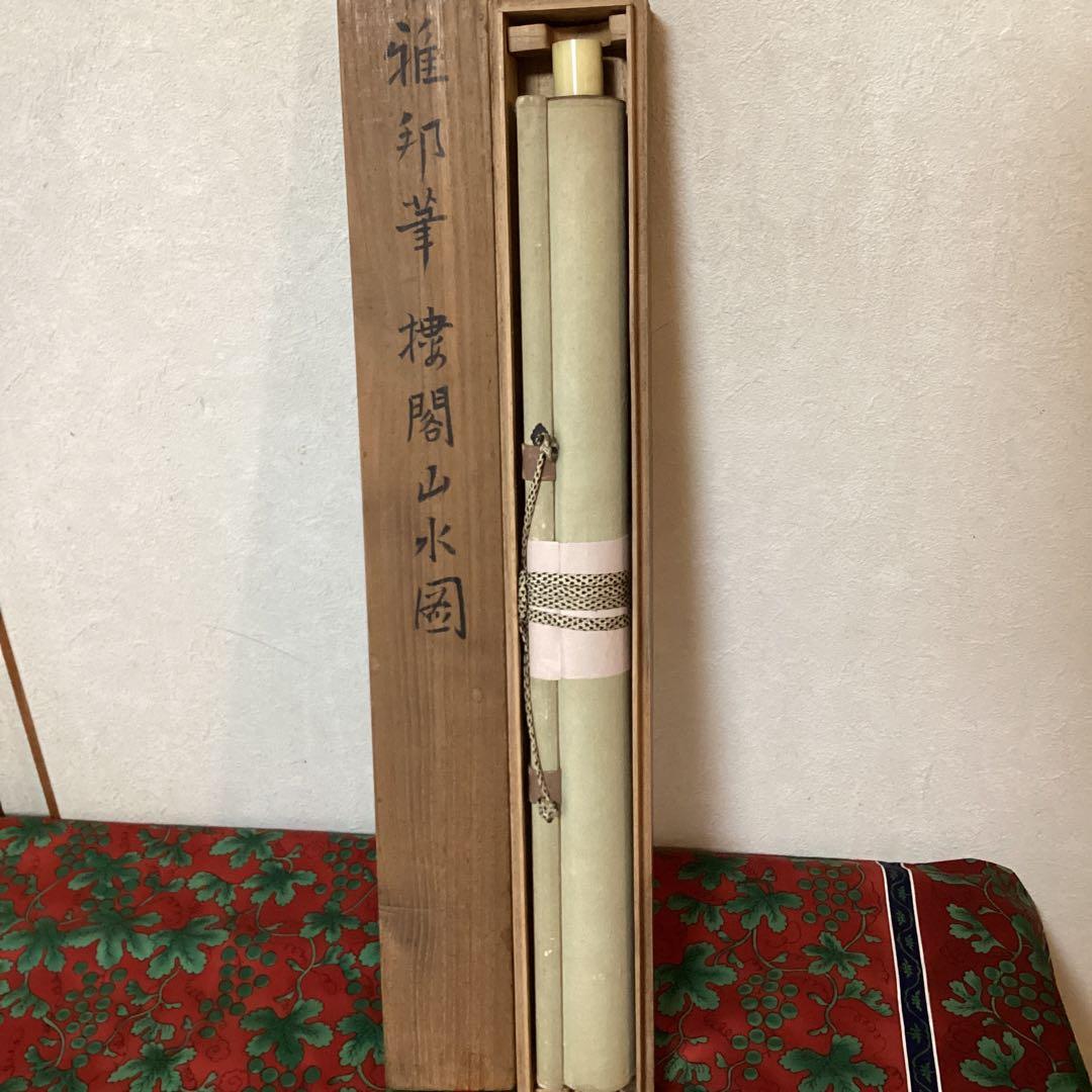 橋本雅邦筆【絹本、楼閣山水図　着色画】岩絵具使用【橋本秀邦　鑑識箱】模写NO92