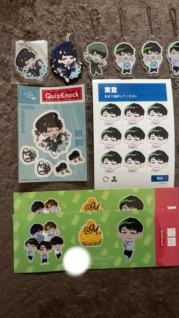QuizKnock 東問 まとめ売り