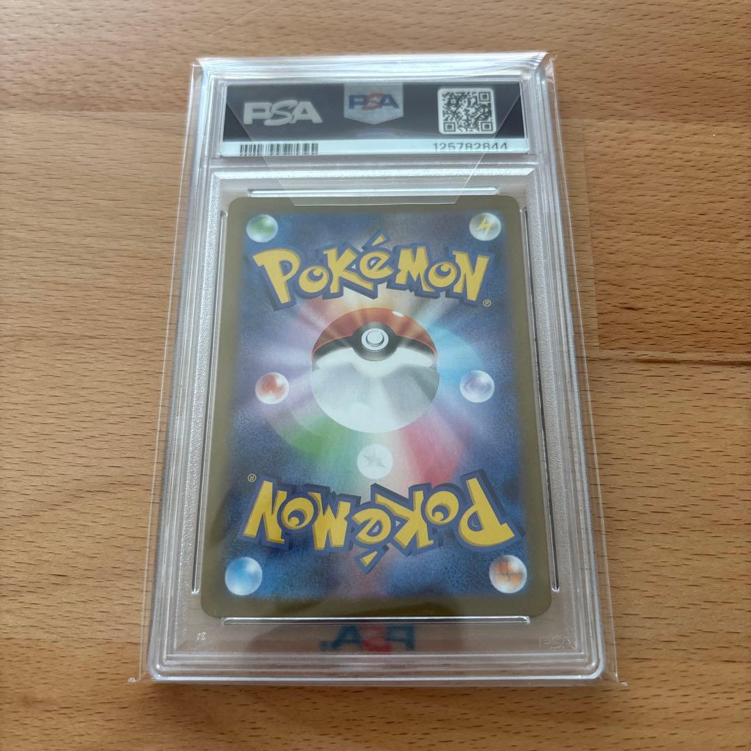 【PSA10】 リーリエの決心 sr