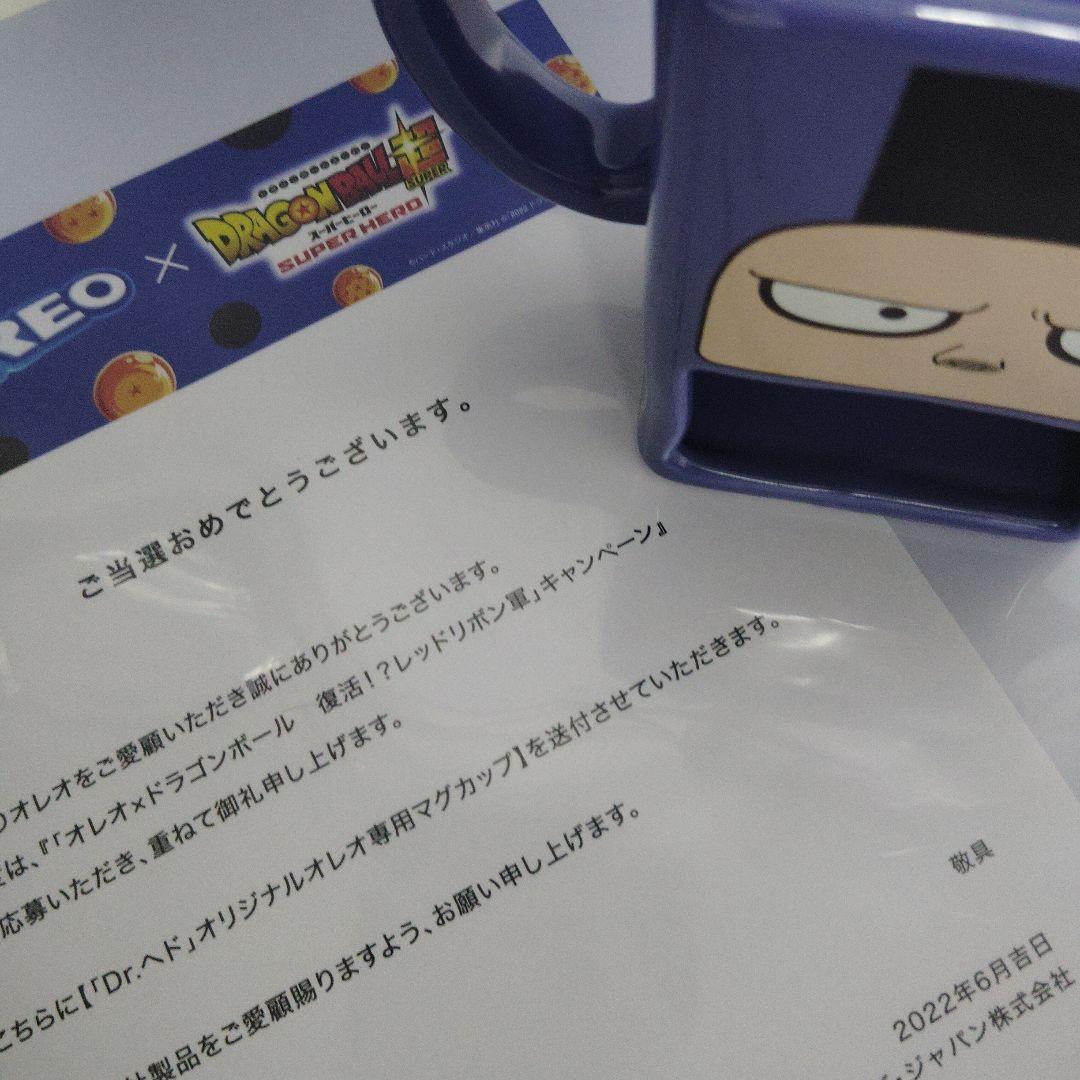 オレオ✕ドラゴンボール超　Dr.ヘド　専用マグカップ　100名限定当選品　抽選