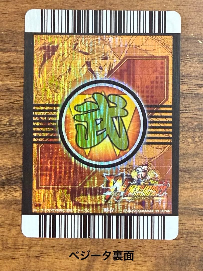 スーパーレア4枚セット［ドラゴンボールZ W爆裂インパクト］