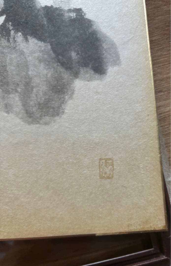 坂本繁二郎　水墨画　馬　額入り