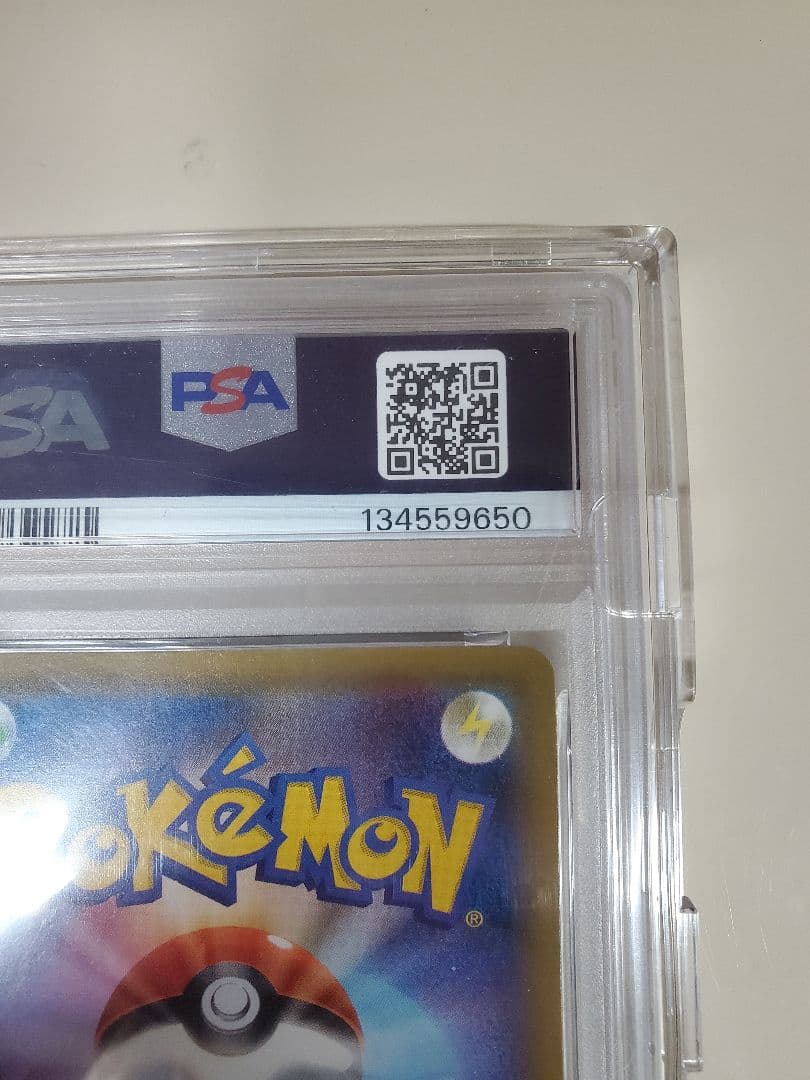 【PSA10】ポケモンカード 蒼空ストリーム カイリューV SA 074/067