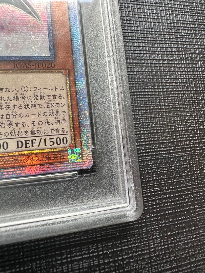 (PSA10 アジア版20th) 閃刀姫ーロゼ