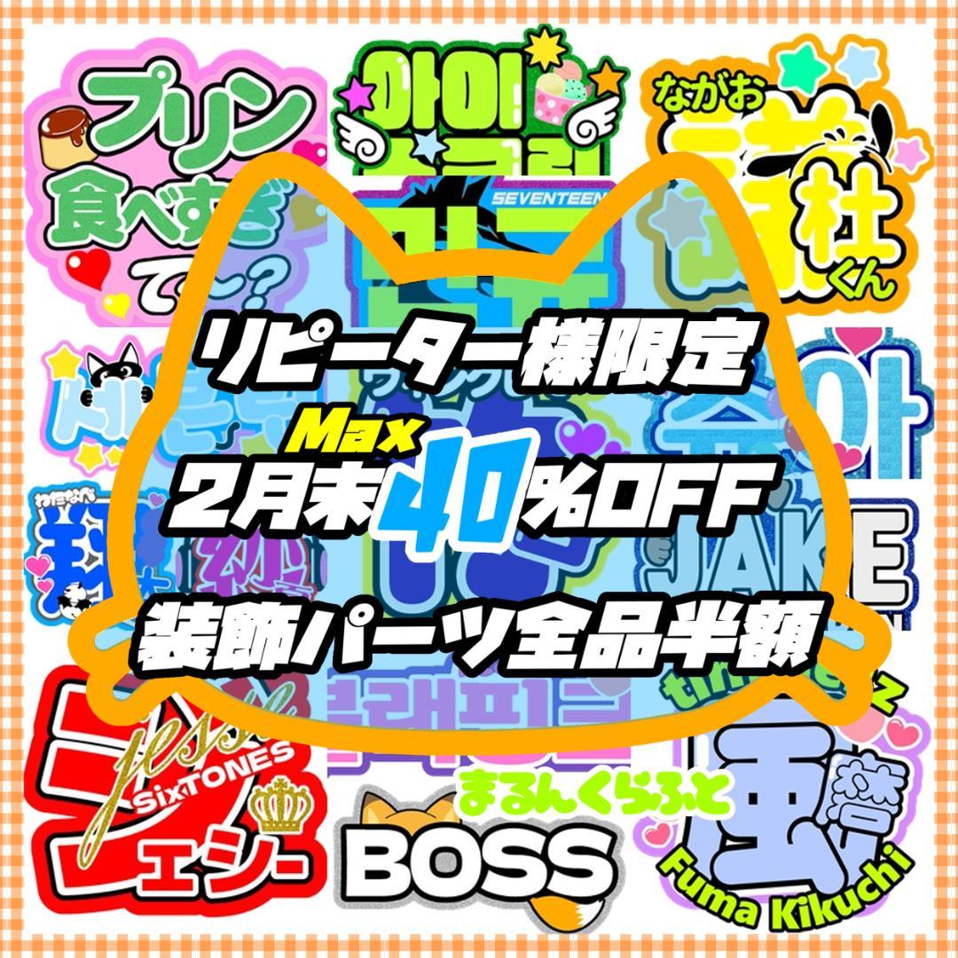 推しの団扇屋さん❥うちわ文字　ハングル文字　ファンサ　オーダー受付　2連　ライブ