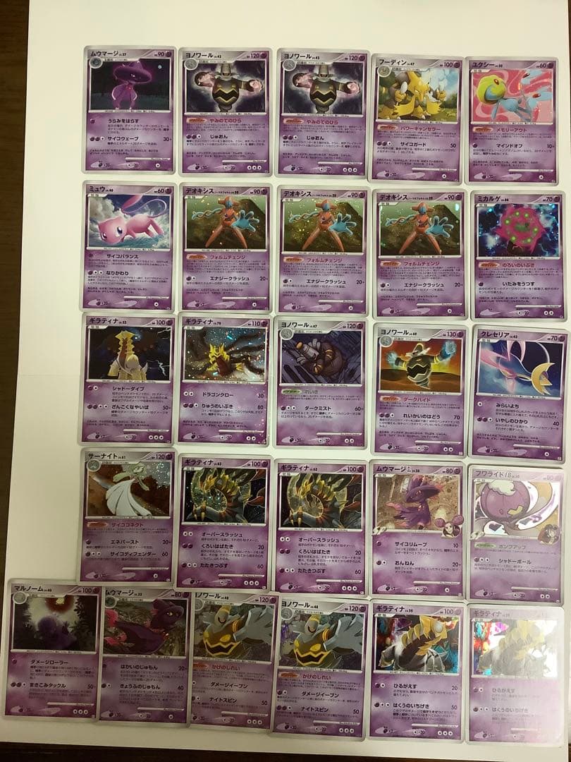 ポケモンカード　DPシリーズ　キラ　235枚