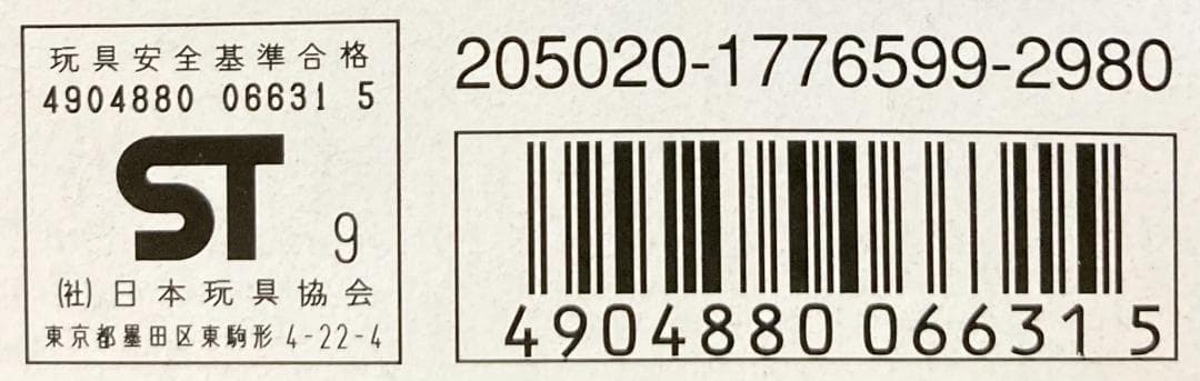 ★良品★タカラトミー トランスフォーマー ビーストウォーズD-35 マグマトロン