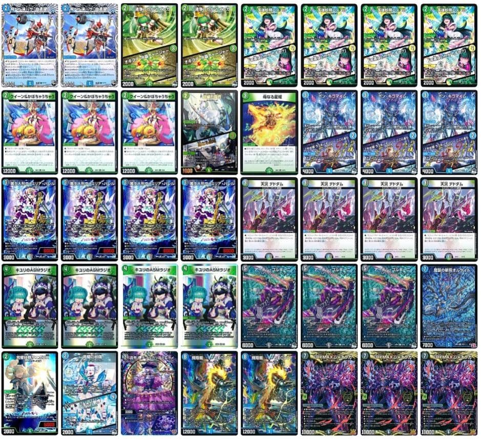 【デッキ販売】アナカラージャオウガ+調整用少量