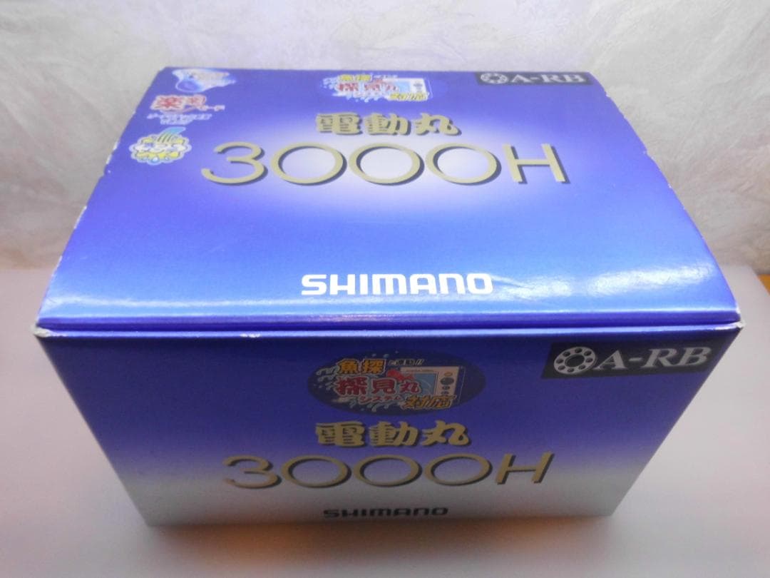 ミッチェル　シマノ電動丸3000H　未使用