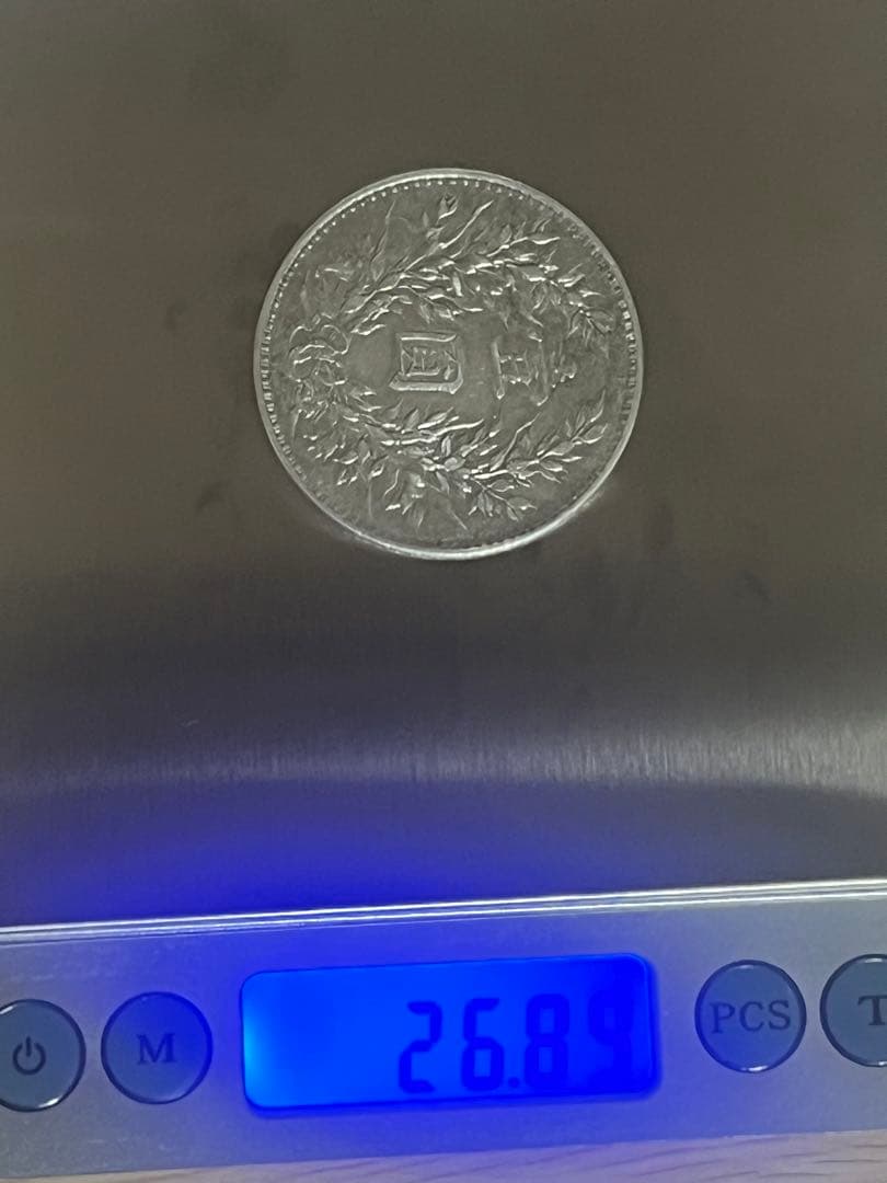 中華民国三年 袁世凱 銀貨 26.8g